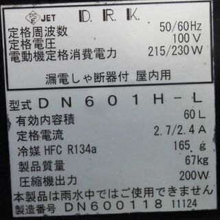 ☆在庫処分☆引き取り限定/ダイワ 冷蔵ショーケース ネタケース