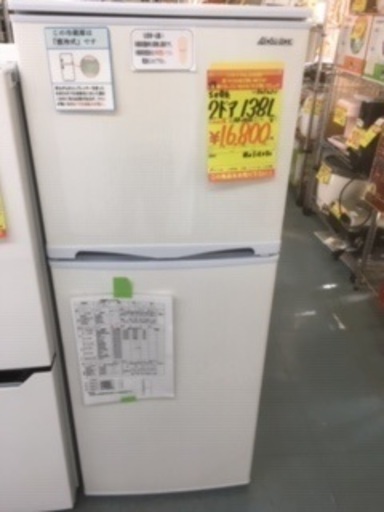 有名ブランド ＩＤ：Ｇ905051　２ドア冷凍冷蔵庫１３８Ｌ 冷蔵庫