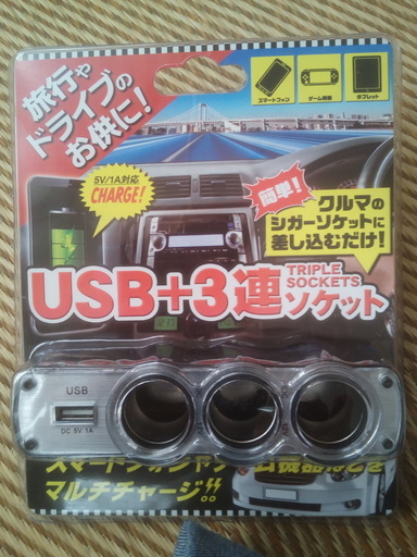 トラック24v車dcdc12vシガーソケット超小型デコデコusb Kody 西阿知のアクセサリーの中古あげます 譲ります ジモティーで不用品の処分 トラック24v車dcdc12vシガーソケット超小型デコデコusb Kody 西阿知のアクセサリーの中古あげます 譲ります ジモティーで不用品の処分