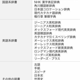 ほぼ新品　電子辞書とケースのセット