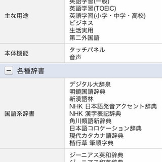 ほぼ新品　電子辞書とケースのセット