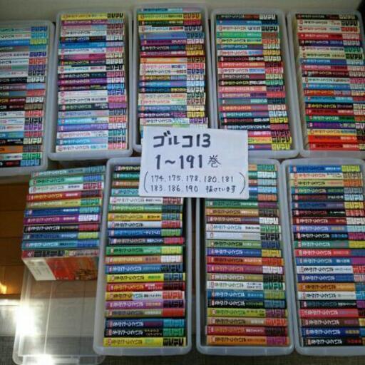 ゴルゴ13  さいとうたかを 183冊  中古本