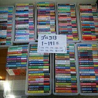 ゴルゴ13  さいとうたかを 183冊  中古本