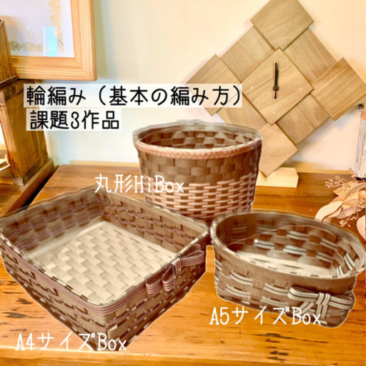 クラフトあかいやね クラフトバンドで作るカゴ バッグ教室 もく和センター 東加古川のものづくりの生徒募集 教室 スクールの広告掲示板 ジモティー