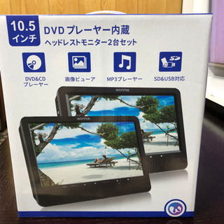 値下げしました。新品未使用のヘッドレスDVDモニター