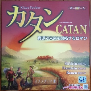 ゲーム「カタン CATAN スタンダート版」レンタル