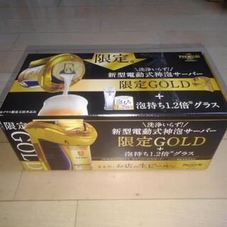 未使用　限定GOLD 新型電動式神泡サーバー