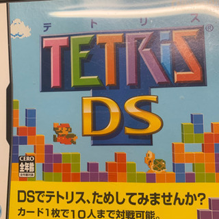 任天堂DS テトリス