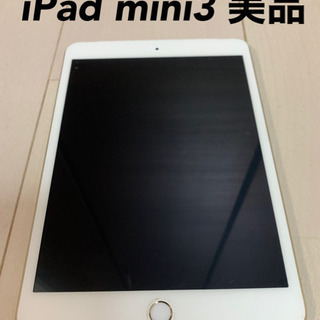 iPad mini3 本体　iPad 本体　タブレット