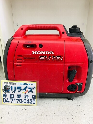 ホンダ EU16i インバーター発電機【リライズ野田愛宕店】【店頭取引限定】【中古品】1点限り早い者勝ち！