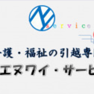 引越の訪問営業スタッフを募集中です！博多区勤務　採用予定人数2名