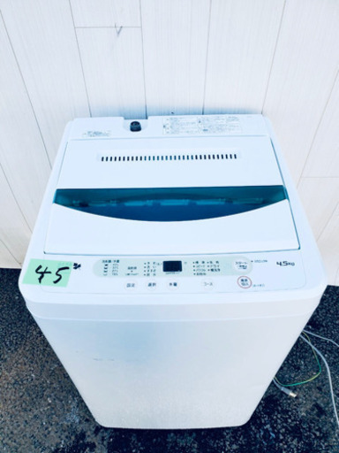 ♦️2018年製♦️ 45番 YAMADA✨全自動電気洗濯機⚡️YWM-T45A1‼️