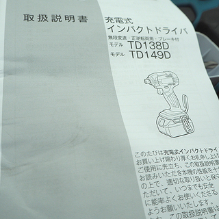 札幌 未使用 マキタ インパクトドライバ TD138DRFX　バッテリ2本・充電器.ケース付 14.4V 3.0Ah