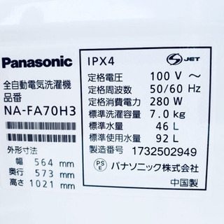 ‼️2017年製‼️ 47番 Panasonic✨全自動電気洗濯機　⚡️NA-FA70H3‼️