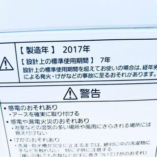 ‼️2017年製‼️ 47番 Panasonic✨全自動電気洗濯機　⚡️NA-FA70H3‼️