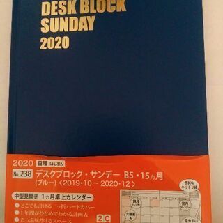 【新品】2020年 スケジュール帳
