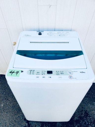 ⭕️2016年製⭕️ 49番 YAMADA✨全自動電気洗濯機　⚡️YWM-T45A1‼️