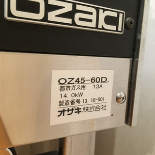 オザキ 業務用ガスコンロ 大火力 1口 都市ガス用