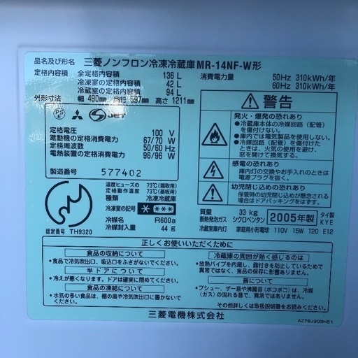 【配送無料】三菱 136L 冷蔵庫 MR-14NF