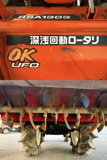 ヤンマー トラクター F-7 4WD 17馬力 477時間 深浅回動ロータリー