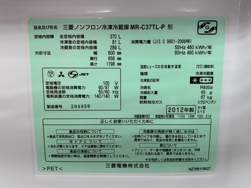 【安心6か月保証】MITSUBISHIの3ドア冷蔵庫/中古冷蔵庫/格安冷蔵庫/武蔵野市/小平市/小金井市/国分寺市/杉並区/【トレファク花小金井店】