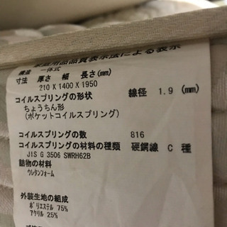 高級ベッド シモンズ  マットレスのみ