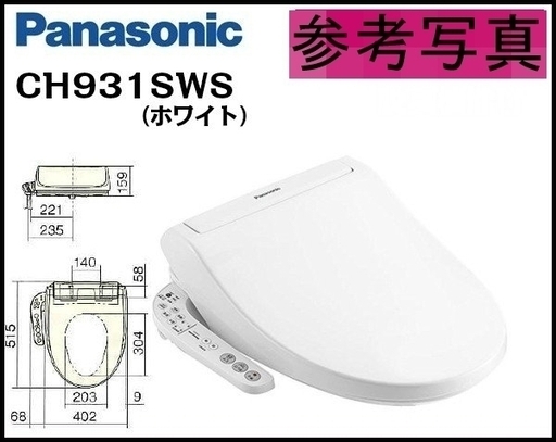 新品未開封】Panasonic 温水洗浄便座 CH951SWS [ホワイト]① 未開封