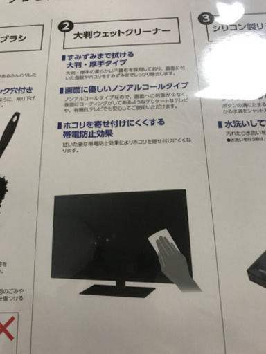 ケーズデンキテレビお手入れセット未使用 Mrミィ 万願寺のテレビ その他 の中古あげます 譲ります ジモティーで不用品の処分