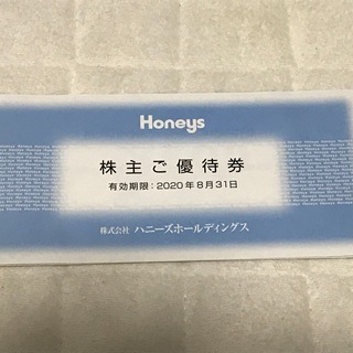 株主優待　ハニーズ honeys 500円分（500円×1枚）