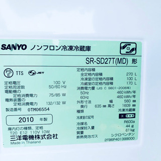 盛岡　限定送料無料　配達　設置　SANYO SR-D27T　2010年　270L 盛岡 限定送料無料 配達 設置 SANYO SR-D27T 2010年 270L - メルカリ