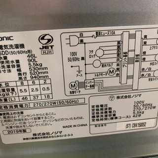 洗濯機 2019年 ELSONIC 一人暮らし 単身用 5.5㎏洗い EH-L55DD エル