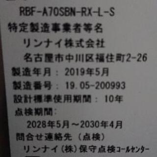 【取引中】名古屋市営住宅対応 風呂釜 都市ガス