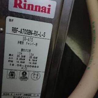 【取引中】名古屋市営住宅対応 風呂釜 都市ガス