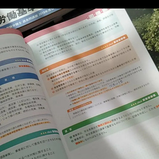 社労士　フォーサイト