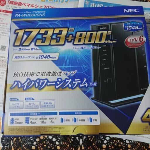 ほぼ新品Wi-FiルーターNEC 1733・800 本日渡せます