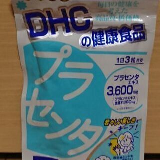 DHC  プラセンタ 20日分