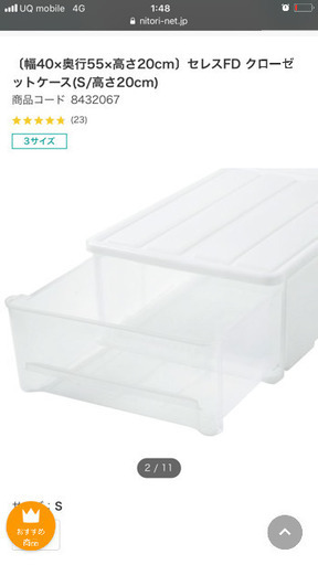 ニトリクローゼット収納ケース 6個セット Yay 日吉の収納家具 タンス 衣類収納 の中古あげます 譲ります ジモティーで不用品の処分 ニトリクローゼット収納ケース 6個セット Yay 日吉の収納家具 タンス 衣類収納 の中古あげます 譲ります ジモティーで不用品の処分
