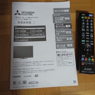 美品 三菱 液晶テレビ REAL 32型 LCD-32LB8 2019年製 高年式