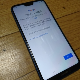 HUAWEI P20LITE AU版 ジャンク デバイスプロテクション