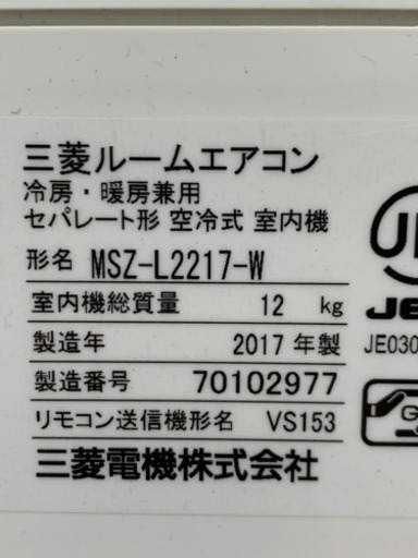 ⭕️絶品準新古品‼️値下げ❗️6畳用❗️2017年❗️取付込❗️MITSUBISHIエアコン