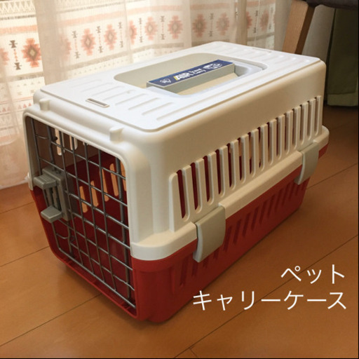 【お取引き中です】ペットキャリー キャリーケース ペットゲージ エアトラベルキャリー キャリーバッグ 猫 小型犬