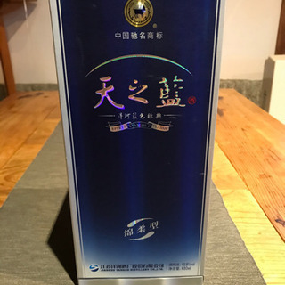 激安❗️中国高級酒