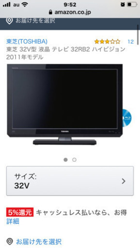✳︎値下げしました✳︎東芝 32V型 液晶 テレビ 32RB2 ハイビジョン 2011年モデル