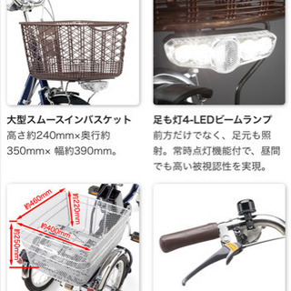 【新品】Panasonic電動アシスト自転車