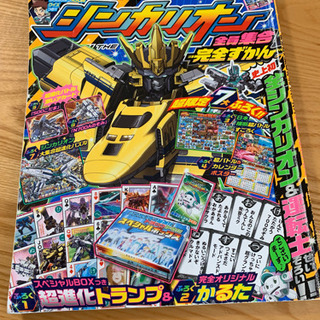 シンカリオンテレビくん図鑑付録付き S T 泉南のマンガ コミック アニメの中古あげます 譲ります ジモティーで不用品の処分 シンカリオンテレビくん図鑑付録付き S T 泉南のマンガ コミック アニメの中古あげます 譲ります ジモティーで不用品の処分