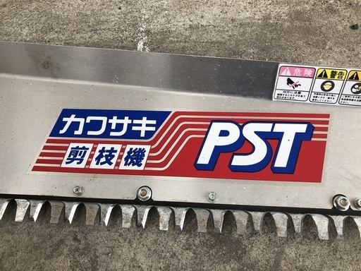 SOLD OUT】カワサキ KAWASAKI 一人用剪枝機 PST-75【農機具でっく