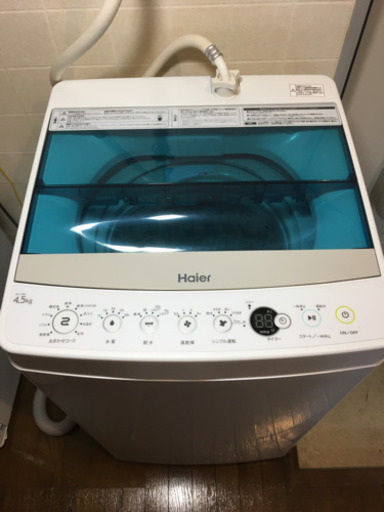 ハイアール洗濯機4.5キロ