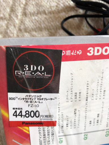 3DO 美品　なかなかありません