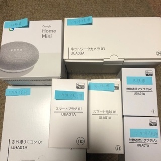 カメラ au with HOME グーグルホームミニ 家電コントロール リモコンセット