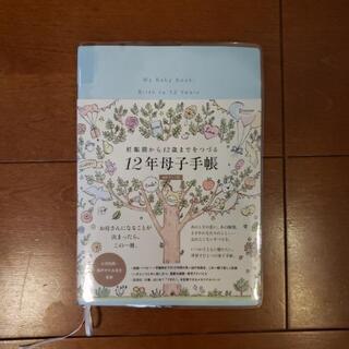 福岡県 北九州市の母子手帳の中古が安い！激安で譲ります・無料で